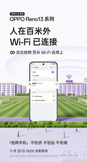 OPPO Reno13系列继续预热，搭载自研抢网芯片X1